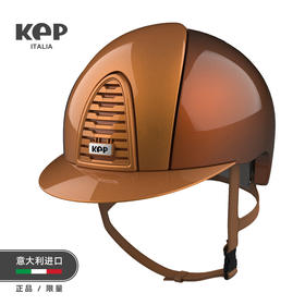 KEP马术头盔意大利进口女神棕CROMO METAL BRONZE棕色骑士头盔