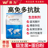 易泰【高免多抗肽】1kg 卵黄免疫球蛋白 蓝耳圆环口蹄疫病毒性腹泻副猪支原体 商品缩略图0