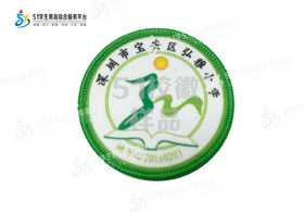 定制深圳市宝安区弘雅小学包边校徽定做布标姓名贴章可缝制包邮51