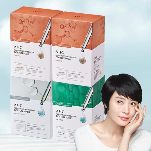 AHC Absolute Return Solution cottonmask 棉花面膜套装三款（共100张，弹力50，提亮25，舒缓25） 商品图4