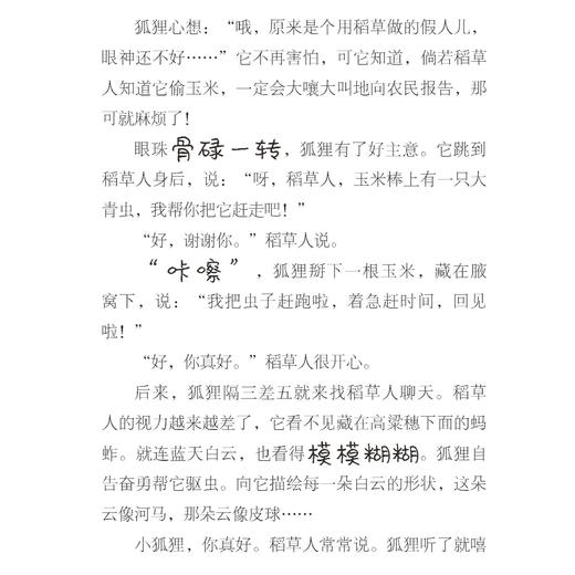 《故事大王》第一辑（全9册） 商品图7