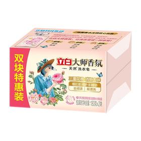 立白 大师香氛 天然香皂 180*2块/盒