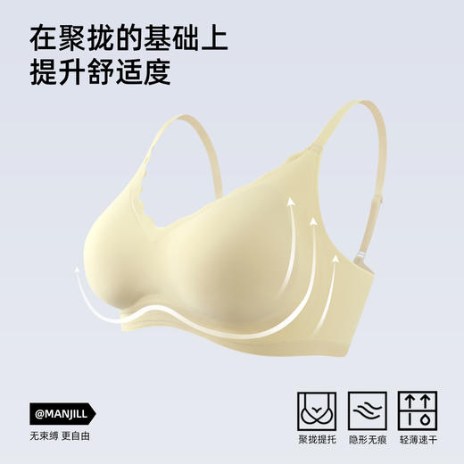 【商场同款】熳洁儿 自由无痕内衣棉感纱固定杯软支撑舒适裸感文胸ABC杯可穿23701552 商品图1