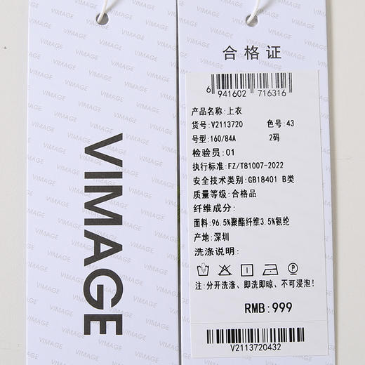 VIMAGE纬漫纪夏季新款晕染V领显瘦气质无袖上衣V2113720 商品图6