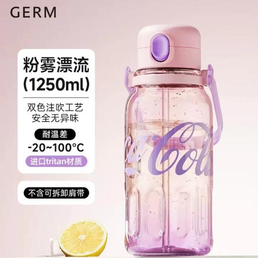 ( 10起少1元)GERM可口可乐夏季渐变一杯双饮水杯 律动1250ml-（四种颜色） 商品图1