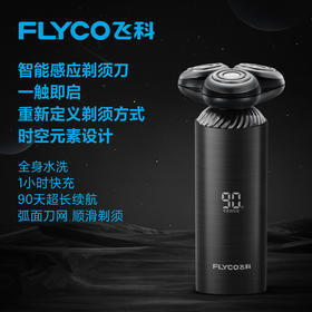 飞科剃须刀FS968