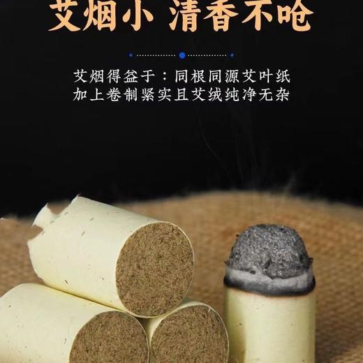 【送艾灸全钢盒+布袋！正宗蕲艾柱三年陈艾条棒】艾叶纸卷制陈艾条棒家用，火力温和热而不燥渗透力强直达肌底，蕲春纯艾草无烟熏盒艾灸柱官方旗舰店QQ 商品图6