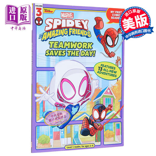 【中商原版】蜘蛛侠和他的神奇朋友 团队合作拯救了一天 Spidey and His Amazing Friends 英文原版 Marvel Press 商品图0