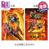 【中商原版】漫画 火云邪神传 珍藏本 4 硬皮版 新著龙虎门前传 附赠中商限定特典明信片1张 黄玉郎 邱福龙 港版画册书 文化传信出版 商品缩略图3