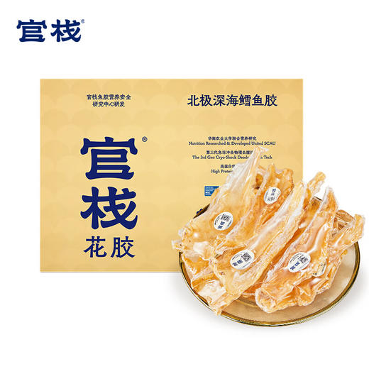 【直发】官栈特选北极深海鳕鱼胶200g 商品图1