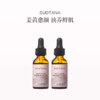 保税直发 SUDTANA 姜黄修护精华油 30mL/ 30mL x 2 商品缩略图1