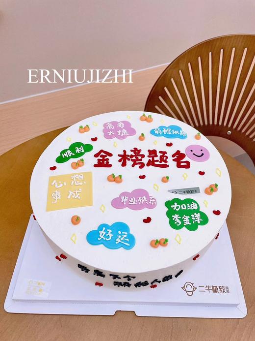 金榜题名 商品图2