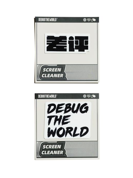 DEBUG THE WORLD屏幕清洁贴 商品图10