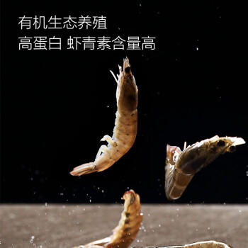 1号会员店（One's Member）精选盐田有机白虾 海鲜食材盐田养殖 无添加健康单冻干净 净重1kg 商品图3