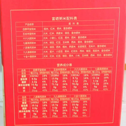 恩施馆 五彩粥米礼盒350g*7盒 商品图2