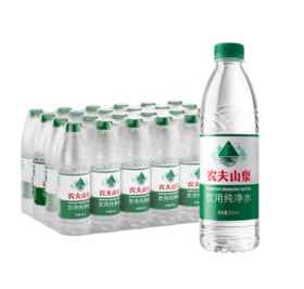 农夫山泉 饮用纯净水 天然水源 550ml*24瓶（绿色包装）【BC】【HB】