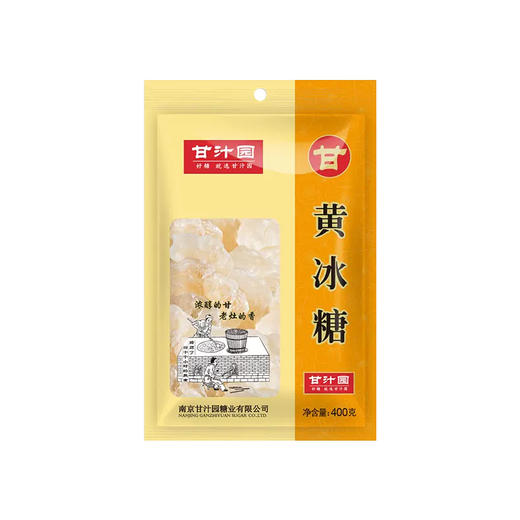 甘汁园黄冰糖400g 商品图5
