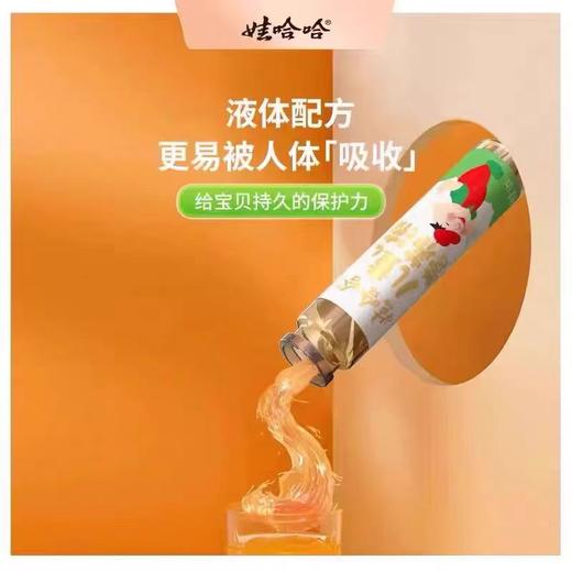 娃哈哈儿童营养液口服液10ml/支 12支/盒 补铁补锌液 商品图4