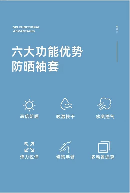 凯乐跑K-RUN渐变色自带清香驱蚊防晒UPF50+吸湿快干高弹力冰袖 商品图3