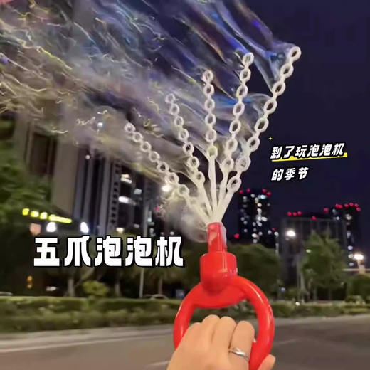 【舞出缤纷夏季】36孔五爪章鱼笑脸泡泡机 开口式设计 轻轻一按 超多泡泡 配套泡泡液 一包抵5瓶！畅玩夏季 商品图2