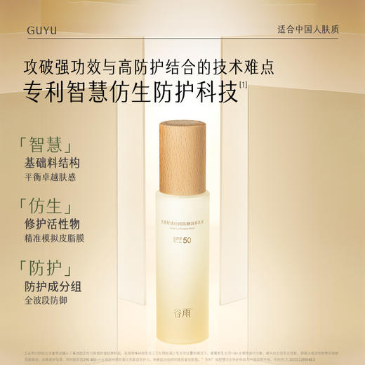 【双十二狂欢节】光感反光乳80ml  保湿防晒乳液提亮补水舒缓修护 商品图3