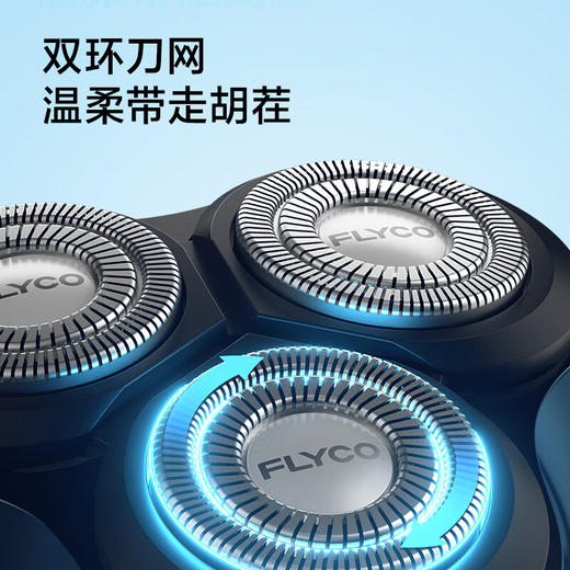 【奥莱专区】【家居】飞科（FLYCO）剃须刀 FS901 商品图5