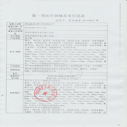 【贴心护创，亲肤舒适】海氏海诺创口贴 防水透气 卡通可爱 透明隐形大号 弹力伤口止血创可贴-QQ 商品图3