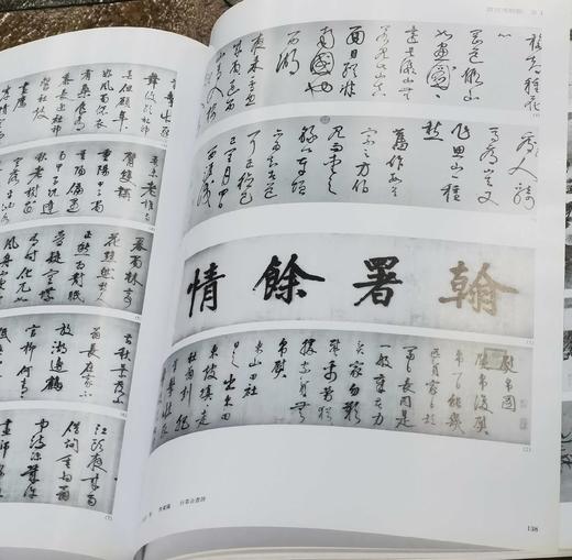 特惠！！！《中国古代书画图目》（第20册），大8开，布面精装（缺函套），中国古代书画鉴定组编，文物出版社1999年一版，2012年第二次印刷，417页，定价350元，售价88元。品95成。 商品图6