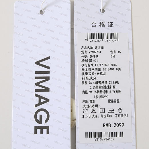 VIMAGE纬漫纪夏季新款气质浪漫度假网格钩花两件套衬衫连衣裙V2107734 商品图6