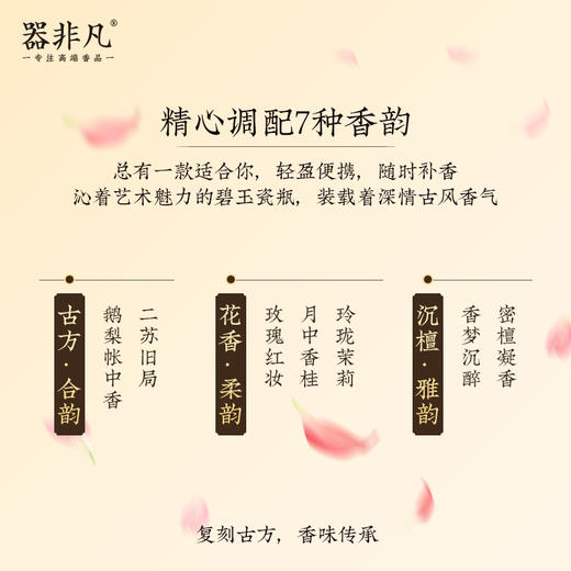 暗香丨手工古风植物香膏  抹于手腕/耳后/后颈等 商品图5