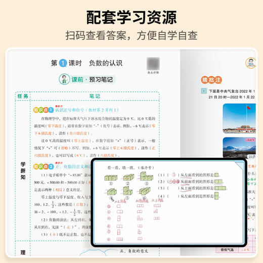 2024春黄冈随堂笔记小学1-6年级 商品图2