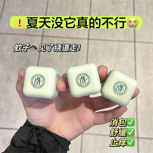 【蚊子见了都绕道走！桃作爱心紫草膏】便携随身，颜值实力双在线 拎包随带，居家户外随身涂抹，植萃成分温和舒缓，无惧叮痒放肆耍L 商品图0