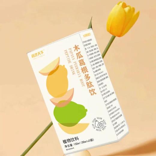 木瓜葛根多肽饮 植物萃取 粉质细腻 （30ml*5袋） 150ml/盒 商品图2