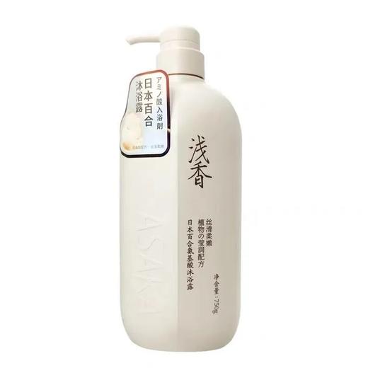 浅香 百合氨基酸沐浴露 750g 商品图0