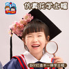 毕业季礼物手工diy仿真花学士帽儿童制作材料包幼儿园创意帽子 商品缩略图3