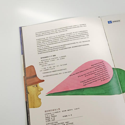 我们何以成为人类+小心，这些信息是假的  2册  7岁+ 奇想国 商品图5