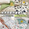 【出口韩国KR一体机洗A类双层纱夏凉被】舒服到爆炸！💥 商品缩略图0