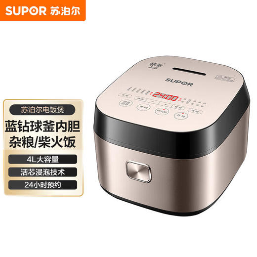 苏泊尔（SUPOR）电饭煲4L球釜内胆2-6人香槟金色纯平触控面板多功能家用智能预约柴 SF40FC77 商品图0