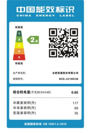 美菱（MeiLing）（202671）221升风冷三门冰箱BCD-221WE3B星辰灰 商品图4