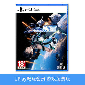 【畅玩卡可租】二手PS5游戏 星刃 剑星 Stellar Blade 中文版