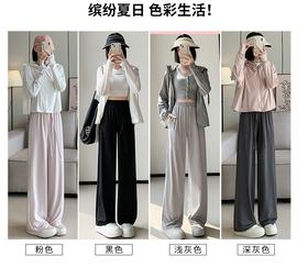 【“美炸”你的小众单品美颜裤】粉色防晒裤女夏季薄款高腰垂感宽松直筒休闲阔腿裤凉凉冰丝运动裤，轻松无束缚，感舒适的穿着体验。ry