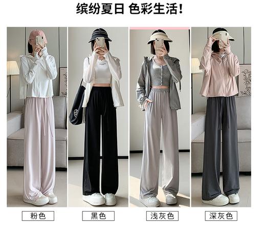 【“美炸”你的小众单品美颜裤】粉色防晒裤女夏季薄款高腰垂感宽松直筒休闲阔腿裤凉凉冰丝运动裤，轻松无束缚，感舒适的穿着体验。ry 商品图0