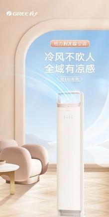 格力空调时光锦3匹 KFR-72LW/(72506)FNhAa-B1(WIFI)家用变频冷暖 商品图1