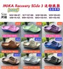 点此购买 HOKA ONE ONE奥拉3代男女款舒缓拖鞋 98 290356 商品缩略图1