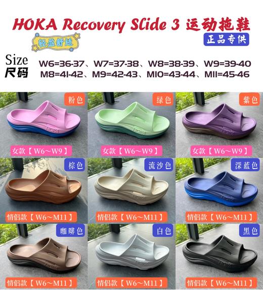 点此购买 HOKA ONE ONE奥拉3代男女款舒缓拖鞋 98 290356 商品图1