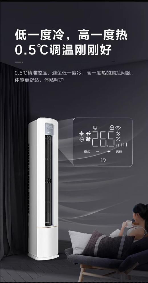 海信一级能效变频大风量三匹柜机速冷热空调 KFR-72LW/S590-X1 商品图10