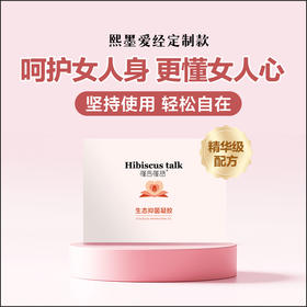 【熙墨爱经定制款】后生元私密养护凝胶