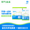 【百货】耶气满满100%椰子水180ml*10袋天然电解质水NFC新鲜椰青水非浓缩 商品缩略图0