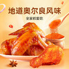 【汁汁烤翅】圣农汁汁烤翅奥尔良烧烤孜然味300g*5包+赠（小炸鸡*2包） 商品缩略图5