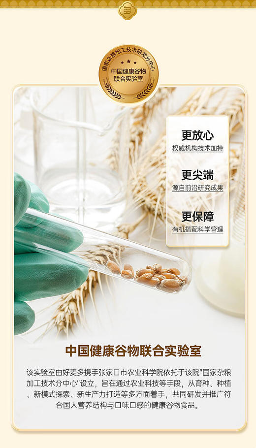 好麦多国燕一号有机燕麦片（限供版） 商品图2